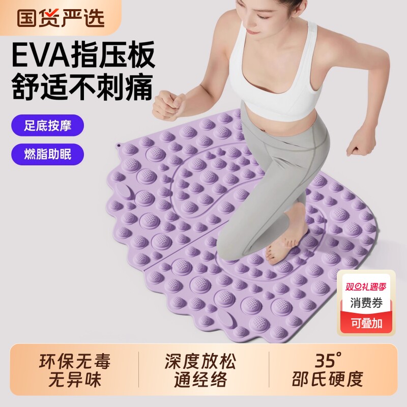 中医指压板超慢跑专用足底按摩垫脚底脚踩按摩器减肥疏通经络脚垫