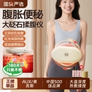 奥克斯砭石揉腹仪腹部按摩器自动加热揉肚子神器益生促进肠胃蠕动