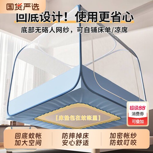 【免安装床笠款加密帐纱】蚊帐