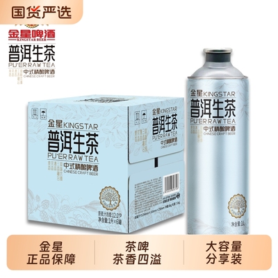 金星毛尖中式精酿啤酒1L*6碧螺春乌龙龙井绿普洱茶啤25.2.28蜜桃
