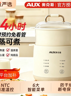 奥克斯煮蛋器蒸蛋器煮蛋神器2026新款多功能自动断电家用小型蛋羹
