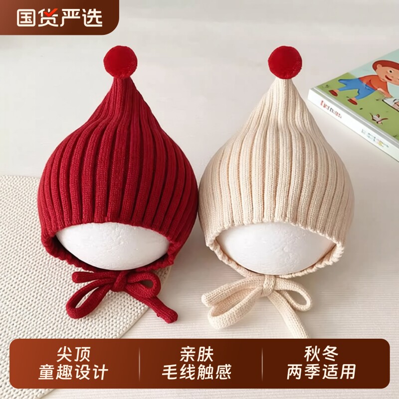 婴儿护耳帽秋冬季针织可爱球球尖尖小红帽防风保暖毛线宝宝精灵帽