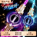 火旋剑双刃光剑双头伸缩激光剑旋转宝刀发光炫酷男孩生日礼物闪光