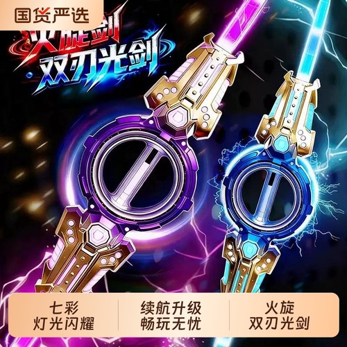 双刃光剑双头伸缩轴承旋转宝刀