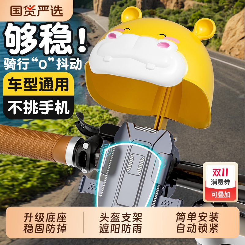 电动车手机架支架防震固定防抖山地车骑行导航单车自行车2025新款