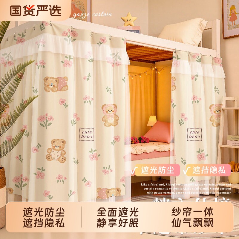 床幔公主风宿舍床帘遮光布下铺遮挡帘学生寝室上下铺高低床围挡布