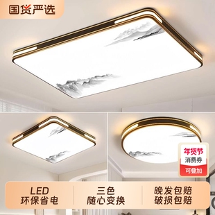 新中式主客厅灯2026新款led吸顶灯灯具大全长方形大灯吸顶灯