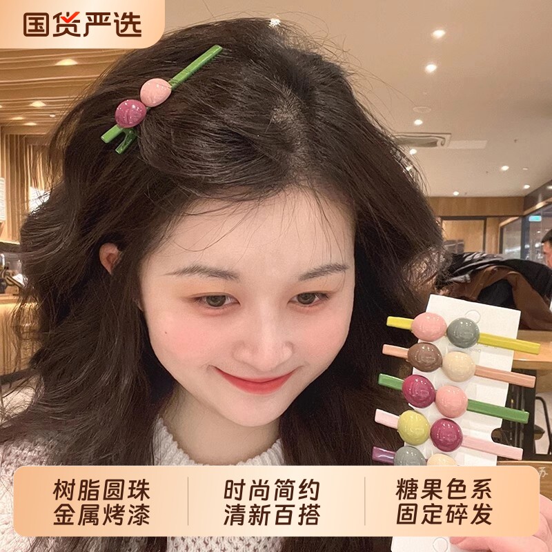 多巴胺糖果色珠珠发夹女新款前额碎发刘海夹甜美侧边夹鸭嘴夹头饰