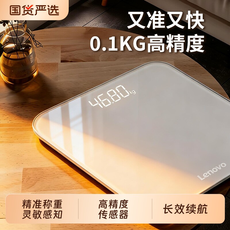 体重秤家用高精准度体脂电子秤充电减肥专用人体秤3352