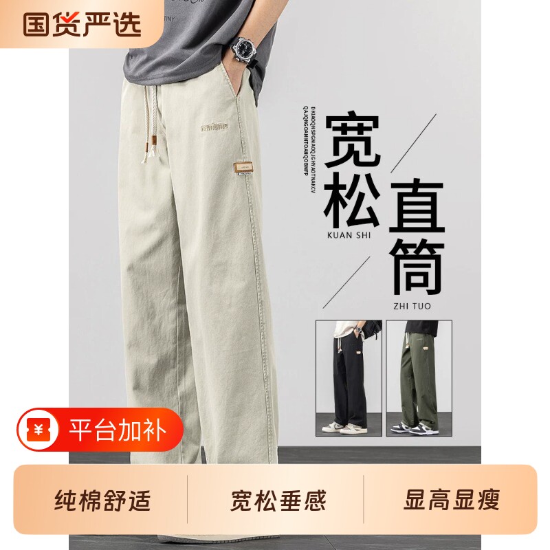 美式纯棉休闲裤子男款潮流宽松垂感阔腿裤帅气直筒运动长裤秋冬季