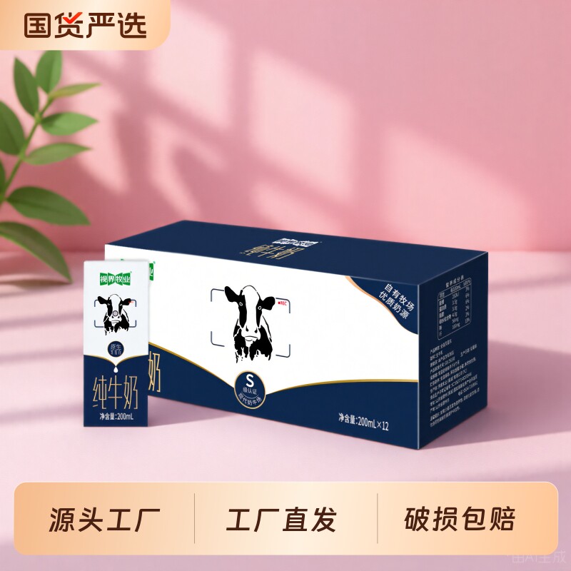 视界牧业全脂纯牛奶3.5g蛋白纯牛奶200ml学生儿童营养早餐奶