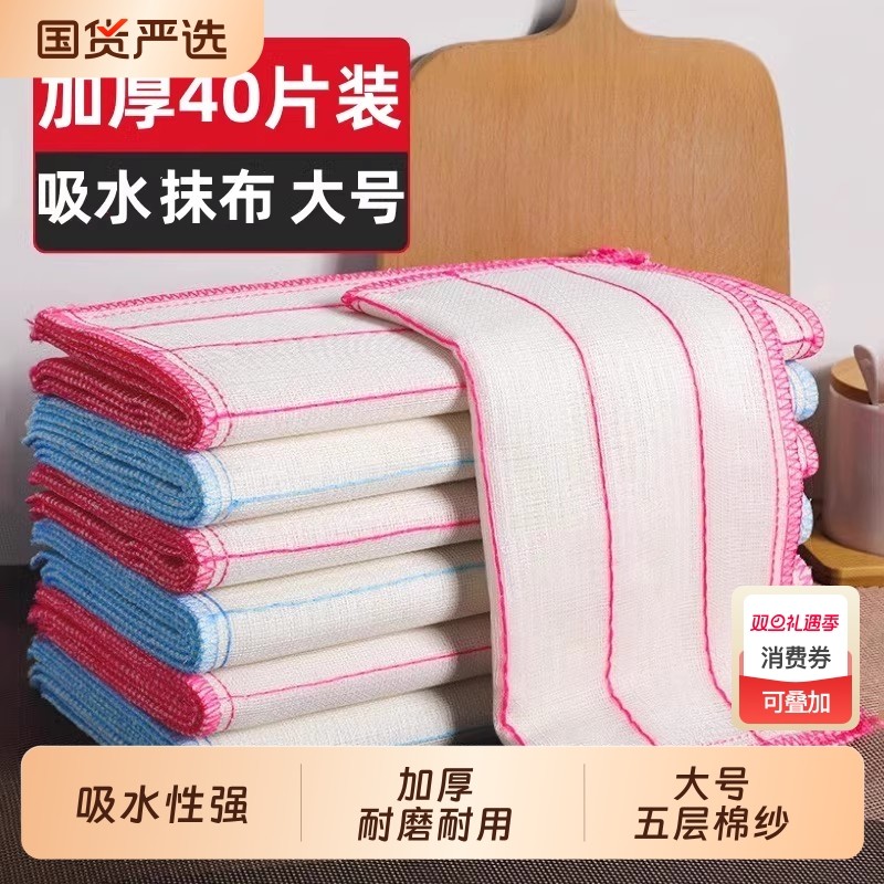 洗碗巾棉纱去污洗碗布抹布不易沾油厨房专用加厚吸水家用大百洁布