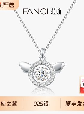 Fanci范琦天使之翼吊坠S925银项链ins潮学生锁骨链生日礼物送女友