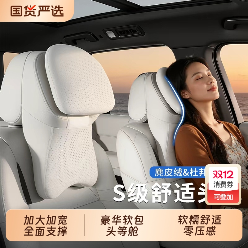 迈巴赫头枕腰靠护颈舒腰久驾神器