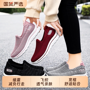 防滑鞋 软底舒适鞋 爸爸鞋 妈妈鞋 项格中老年鞋 透气飞织网面鞋 休闲鞋