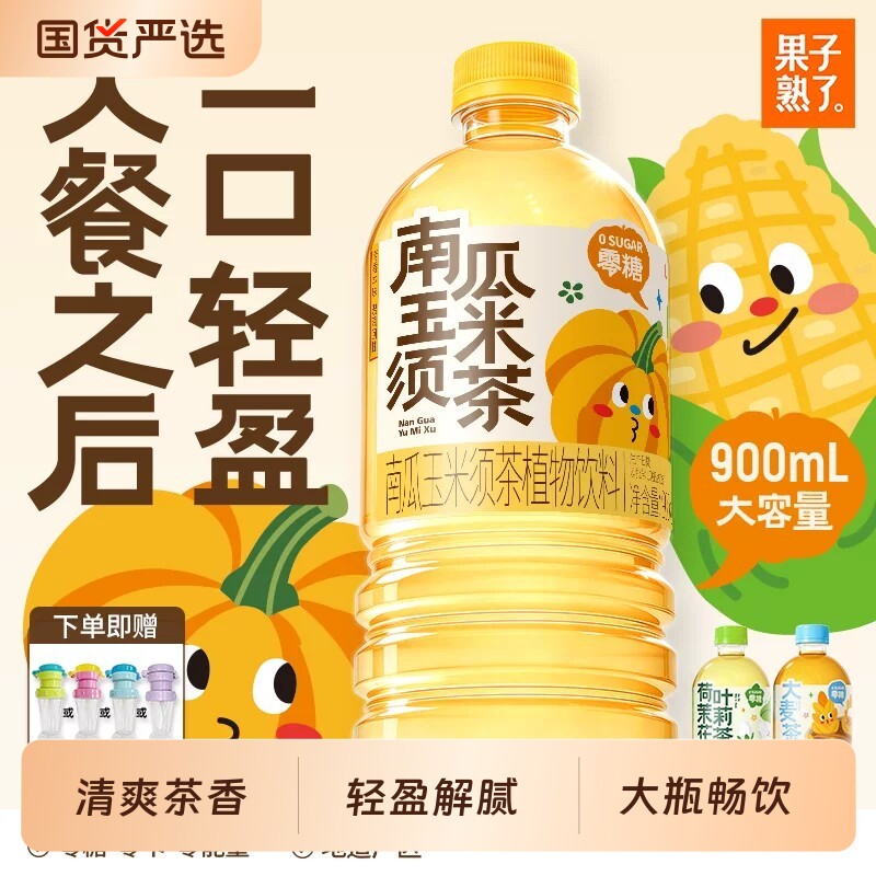 果子熟了植物饮料大麦茶荷叶茉莉花茶南瓜玉米须茶900ml瓶装大瓶图片