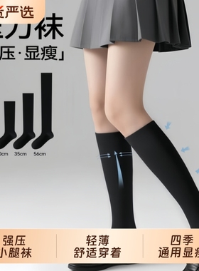 黑色压力小腿袜女春秋jk强压长筒过膝袜夏季显瘦中筒瘦腿袜子塑形