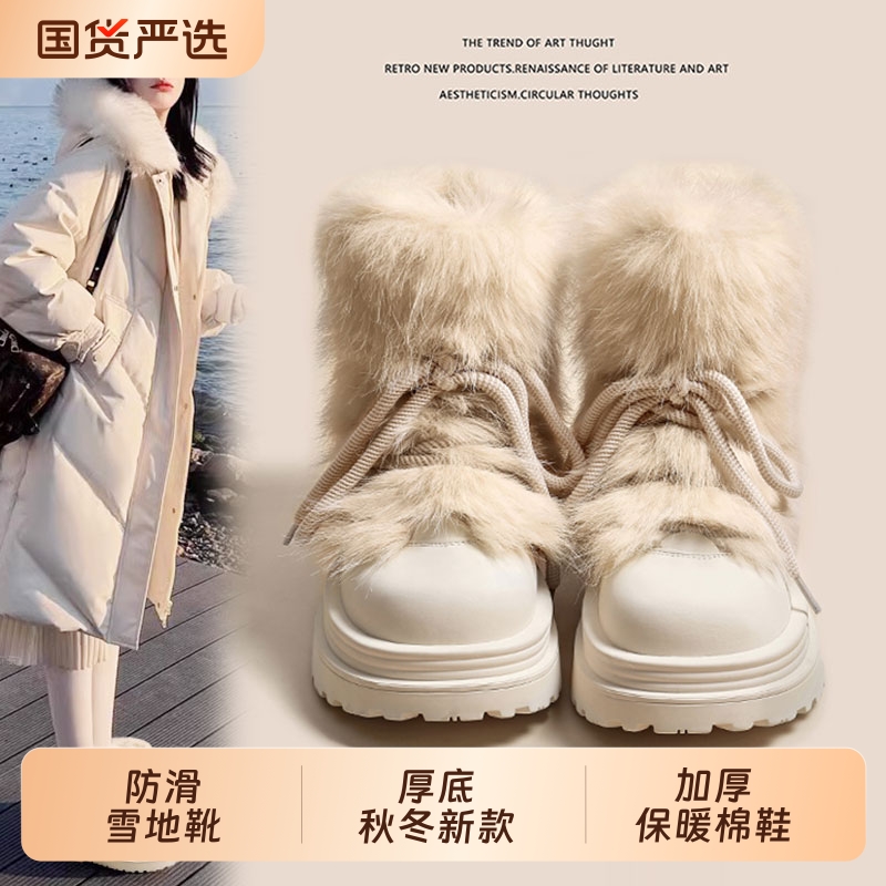 毛毛靴防滑雪地靴女秋冬加厚保暖中筒棉鞋厚底增高短靴子防水新款
