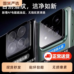 zpv适用小米15spro镜头膜civi5pro手机保护膜por新款14ultra后摄像头13至尊增透全覆盖实物相机圈盖xiaomi全