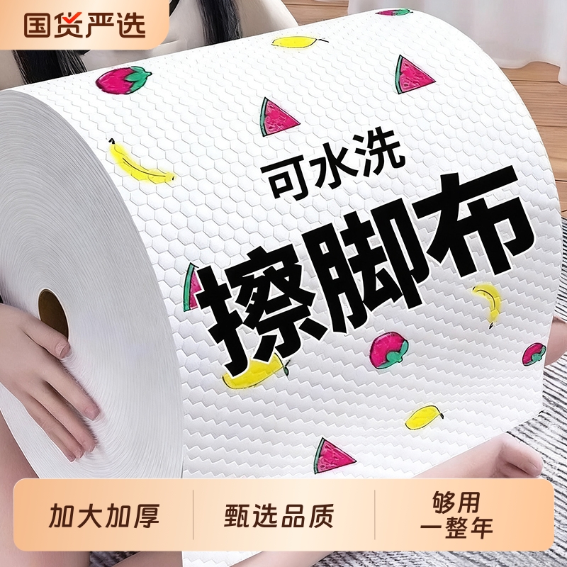 一次性家用加厚擦脚巾懒人专用