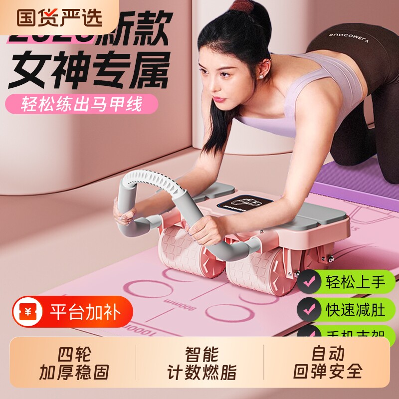 新款健腹轮自动回弹练腹肌神器家用卷腹瘦肚子运动器材腹部健身