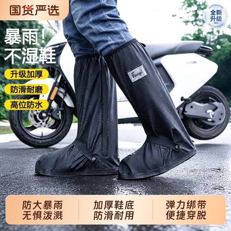 雨鞋套防水男女雨鞋高筒雨靴防滑图片