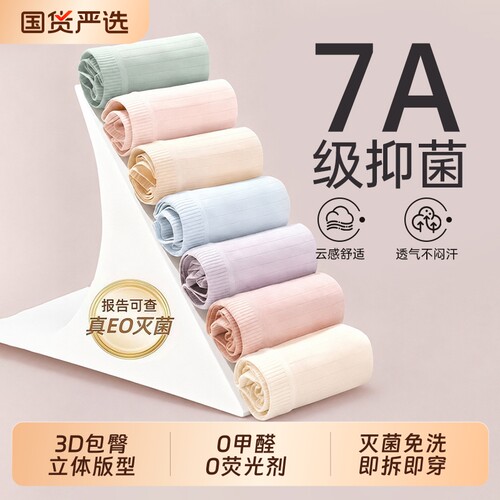 一次性内裤女纯棉裆底无菌免洗款
