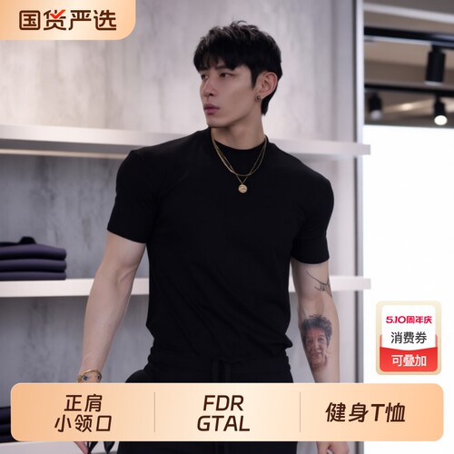 索罗娜男士内搭打底纯色短袖T恤