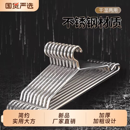 【厂家直销】不锈钢衣架