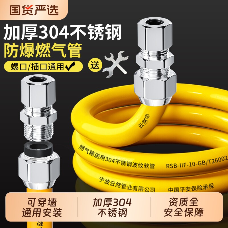 天然气燃气管不锈钢波纹管燃气灶专用防爆煤气管软管管子热水器