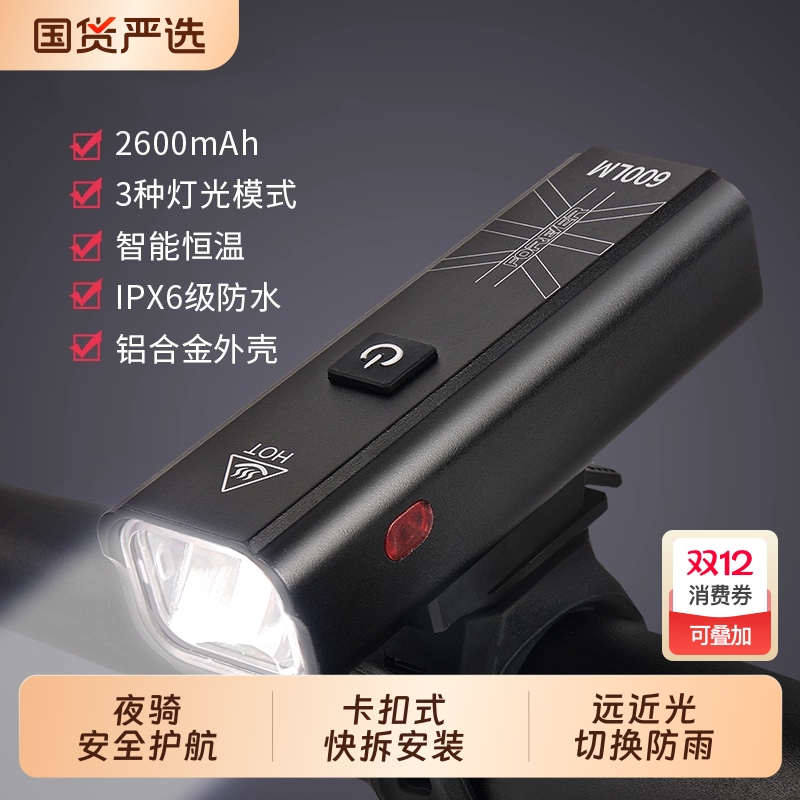 永久自行车夜骑灯强光手电筒山地车前灯骑行尾灯装备配件防水夜间