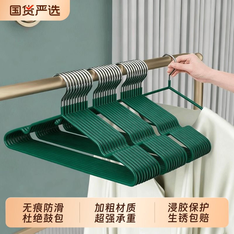 加粗加厚浸胶无痕晾衣架