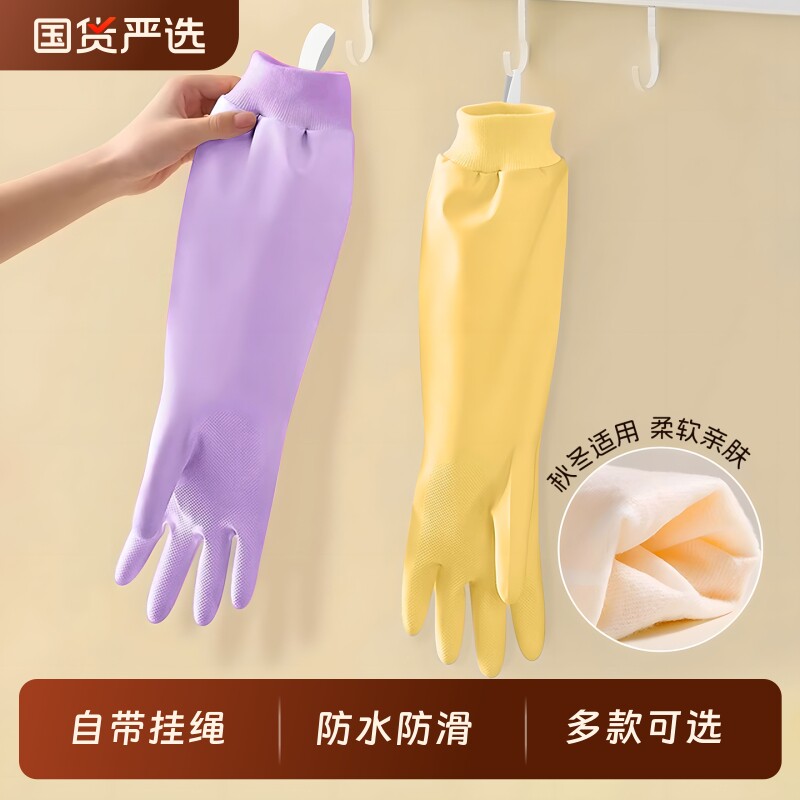 冬天洗碗家务手套加绒保暖专用厨房清洁加长刷碗加厚防水宽口束口