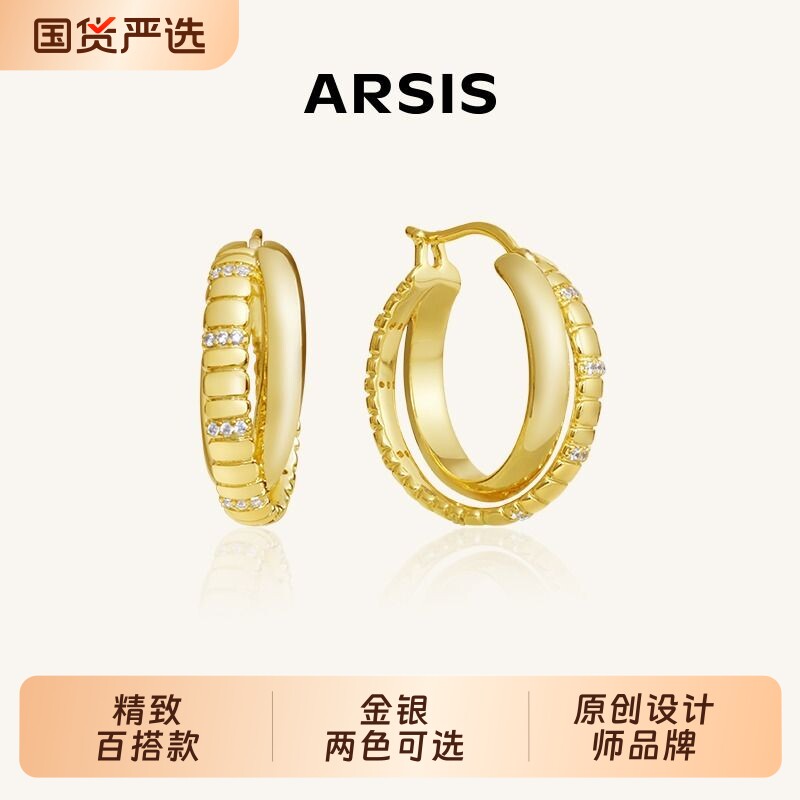 明星同款ARSIS自由搭配蛇骨双层耳圈耳钉百搭轻奢耳饰银耳环精致