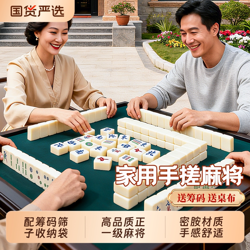 家用手搓麻将牌42mm象牙色麻雀正一级麻将大中小号全国通用无瑕疵