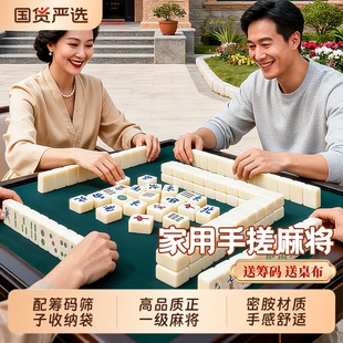 家用手搓麻将牌42mm象牙色麻雀正一级麻将大中小号全国通用无瑕疵