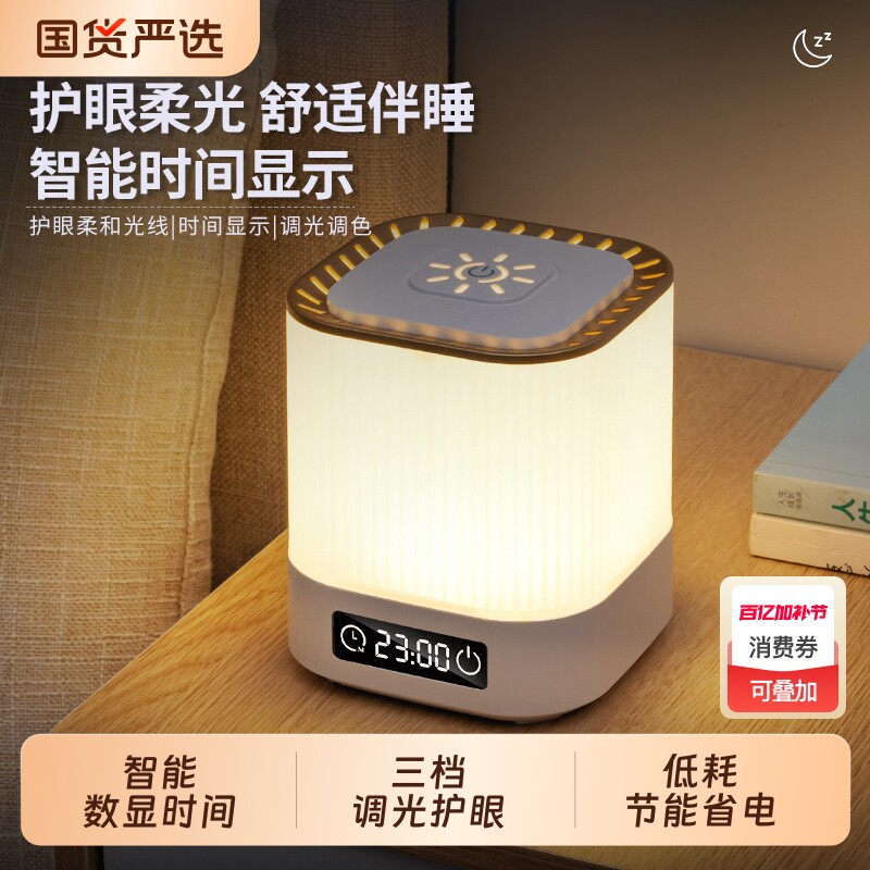 遥控小夜灯卧室睡眠灯充电式床头灯婴儿喂奶护眼台灯夜间童时钟