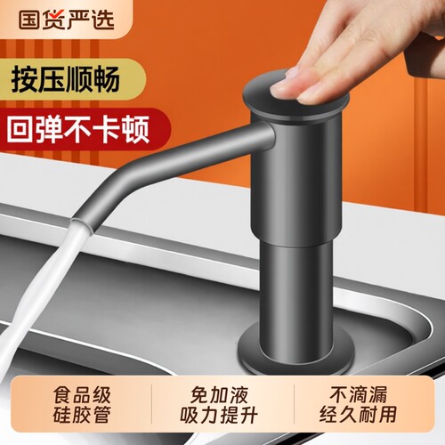 厨房洗洁精压取器洗菜盆水槽按压器皂液器延长管水池洗涤剂瓶泵头