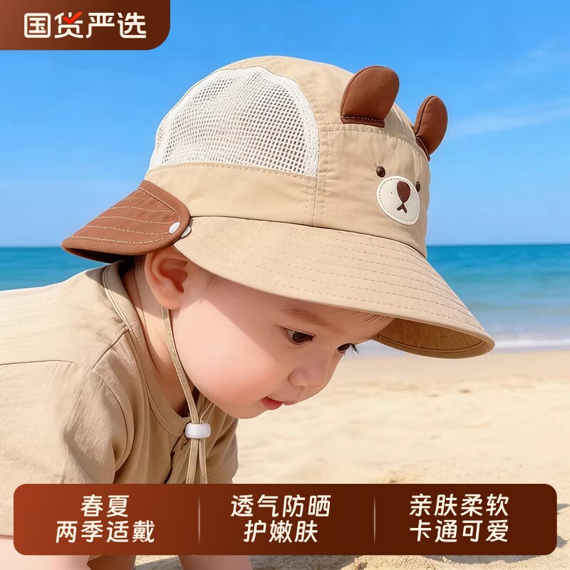 婴儿防晒帽子夏季男童薄款遮阳帽可调节渔夫帽女童太阳帽宝宝帽子图片