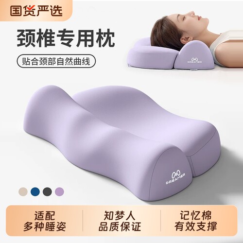 枕头助睡眠反弓护颈椎枕曲度变直单人枕芯床上睡觉专用护颈枕头