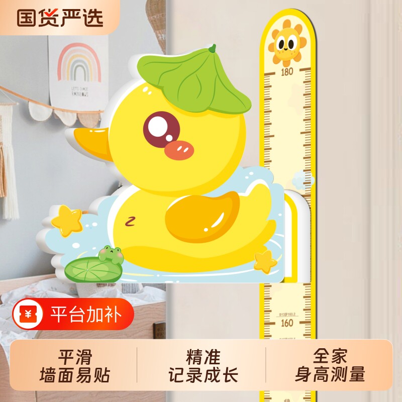儿童量身高墙贴不伤墙测量仪尺家用磁吸式整条3d立体宝宝身高贴纸