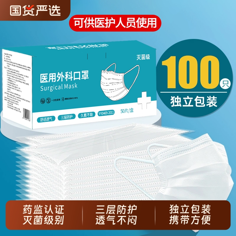 成人白色医用外科口罩