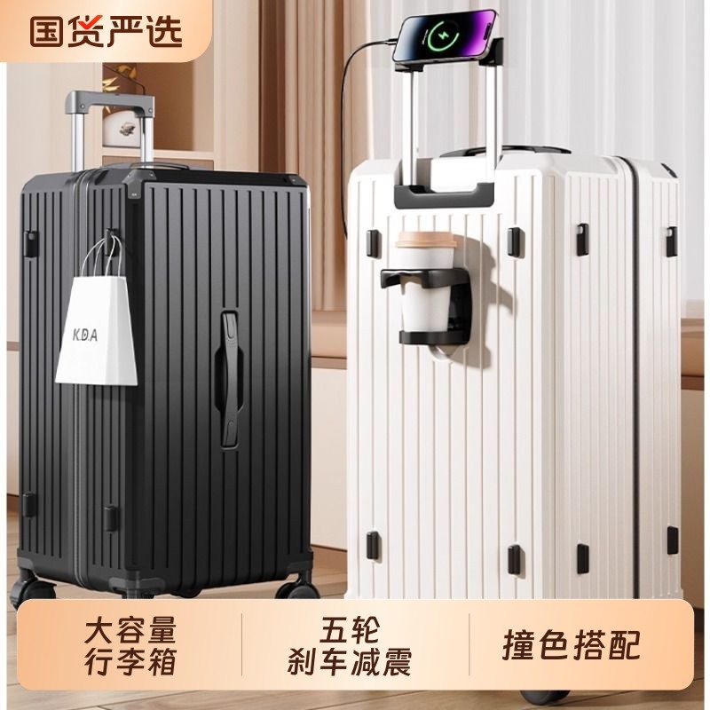 新款超大容量爆款行李箱女旅行箱学生抗摔拉杆箱30密码箱男登机