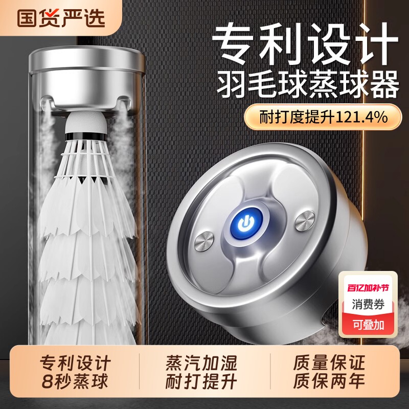 便携式羽毛球蒸球器加湿器喷雾熏蒸球筒桶盖蒸汽机装备专用熏球器