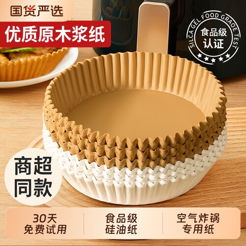 空气炸锅专用纸烤盘吸油纸垫纸家用食物硅油纸锡纸碗烘焙锅子电炸