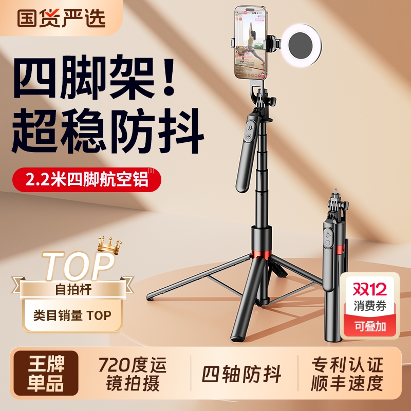 防抖自拍杆1.8米|回头客超1000人