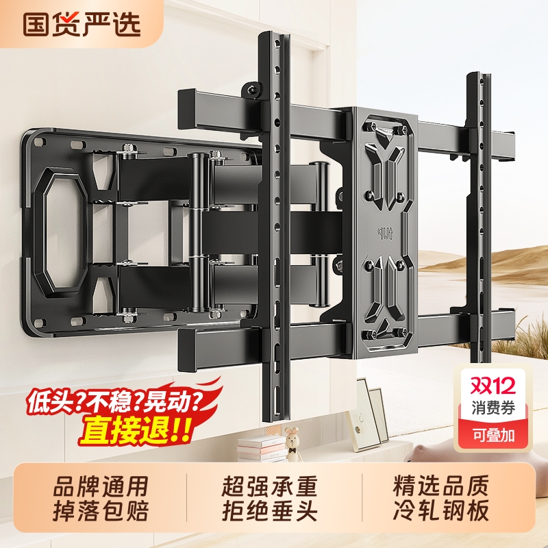 电视机伸缩挂架旋转壁挂支架通用