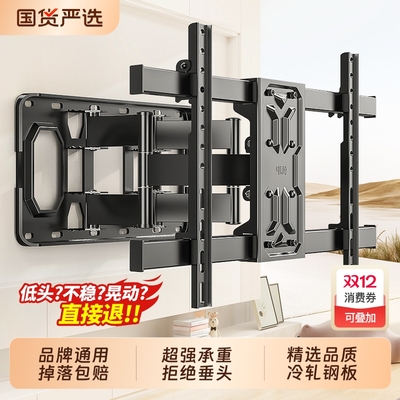 电视机伸缩挂架旋转壁挂支架通用
