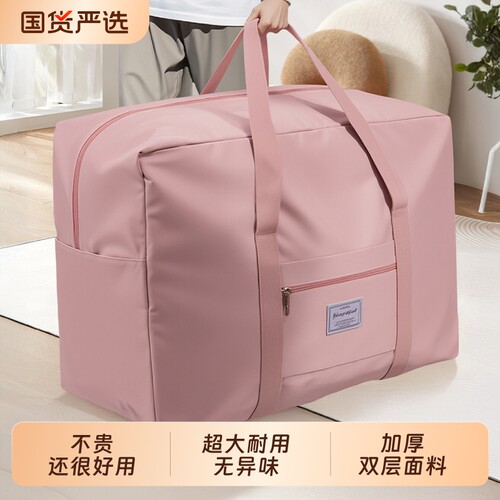 旅行袋女大容量可套拉杆箱手提行李旅行包收纳袋防水外出轻便耐磨