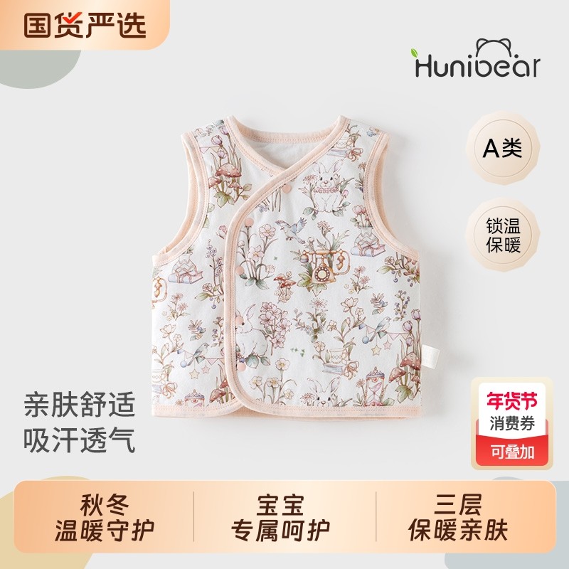欢喜小熊马甲纯棉男女宝宝无袖坎肩宝宝对开马甲婴儿马夹男童薄棉,童装/婴儿装/亲子装,马甲,淘宝优惠券,粉丝福利购,淘宝优惠卷